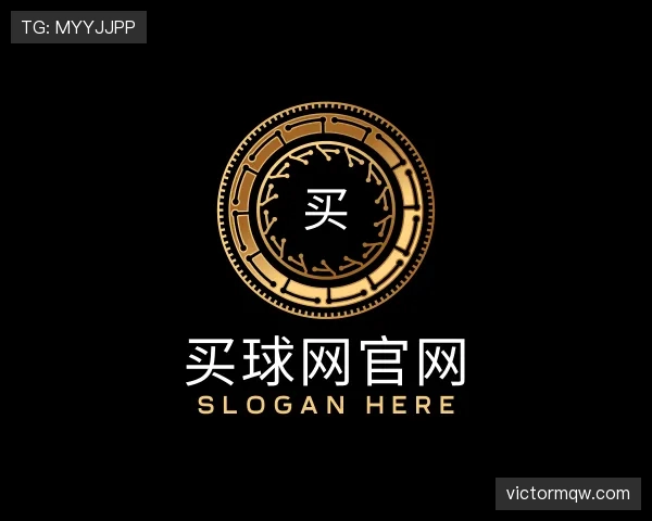 认识买球网