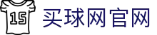 买球网App下载_官方网站入口_最新版本更新